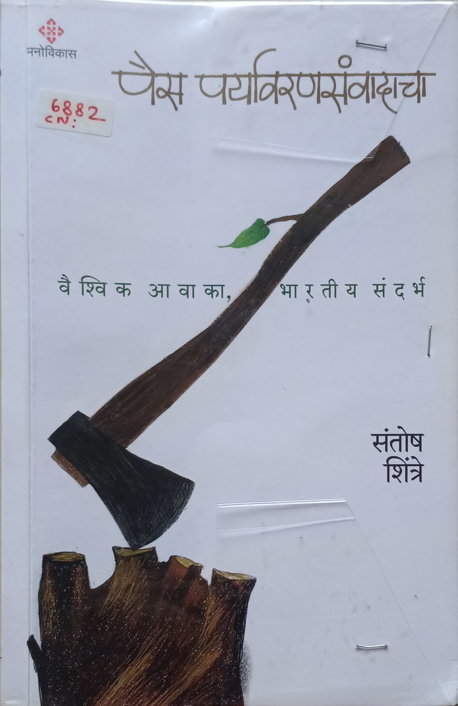 Book Review